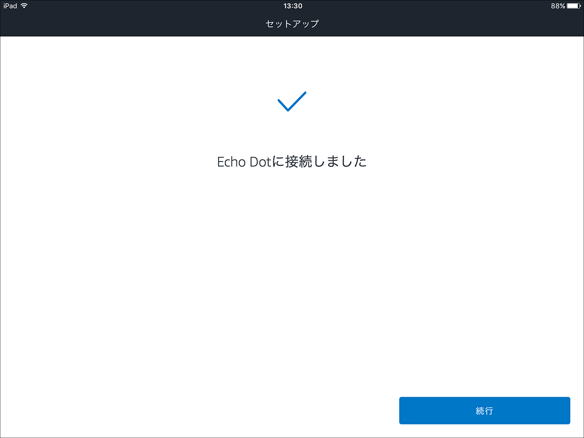 アマゾンアレクサ設定の手順