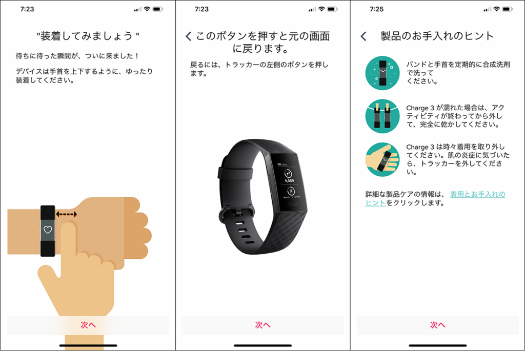 FitbitのCharge3