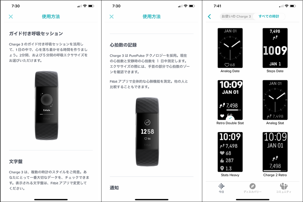 FitbitのCharge3