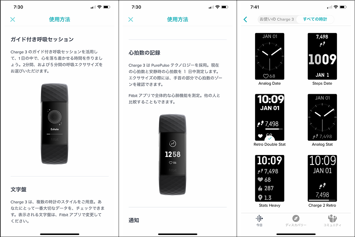 FitbitのCharge3